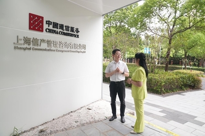 信產咨詢 打造“新一代信息化建設全過程咨詢服務商”